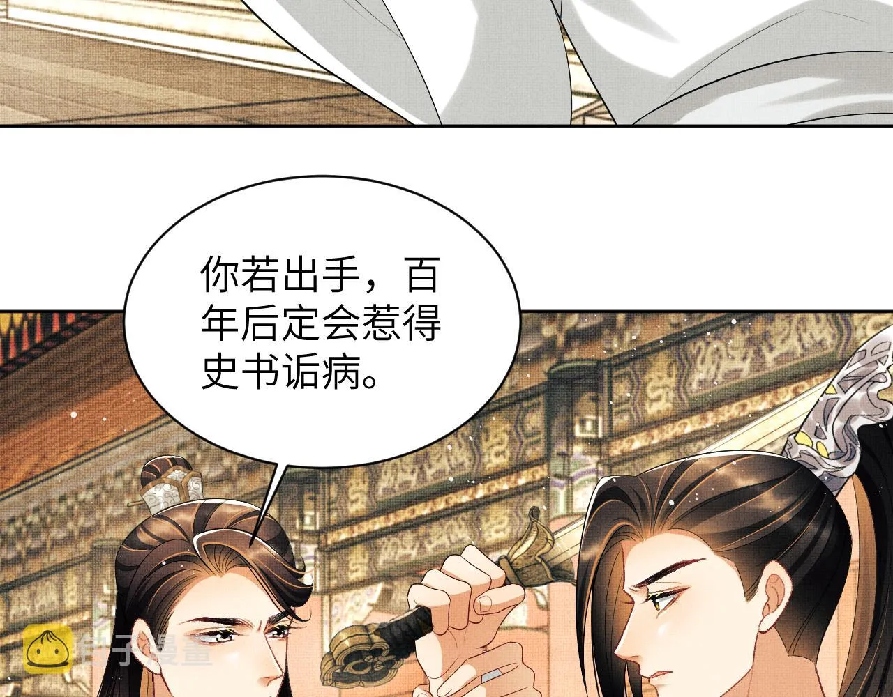 第134话 成王败寇 第49页