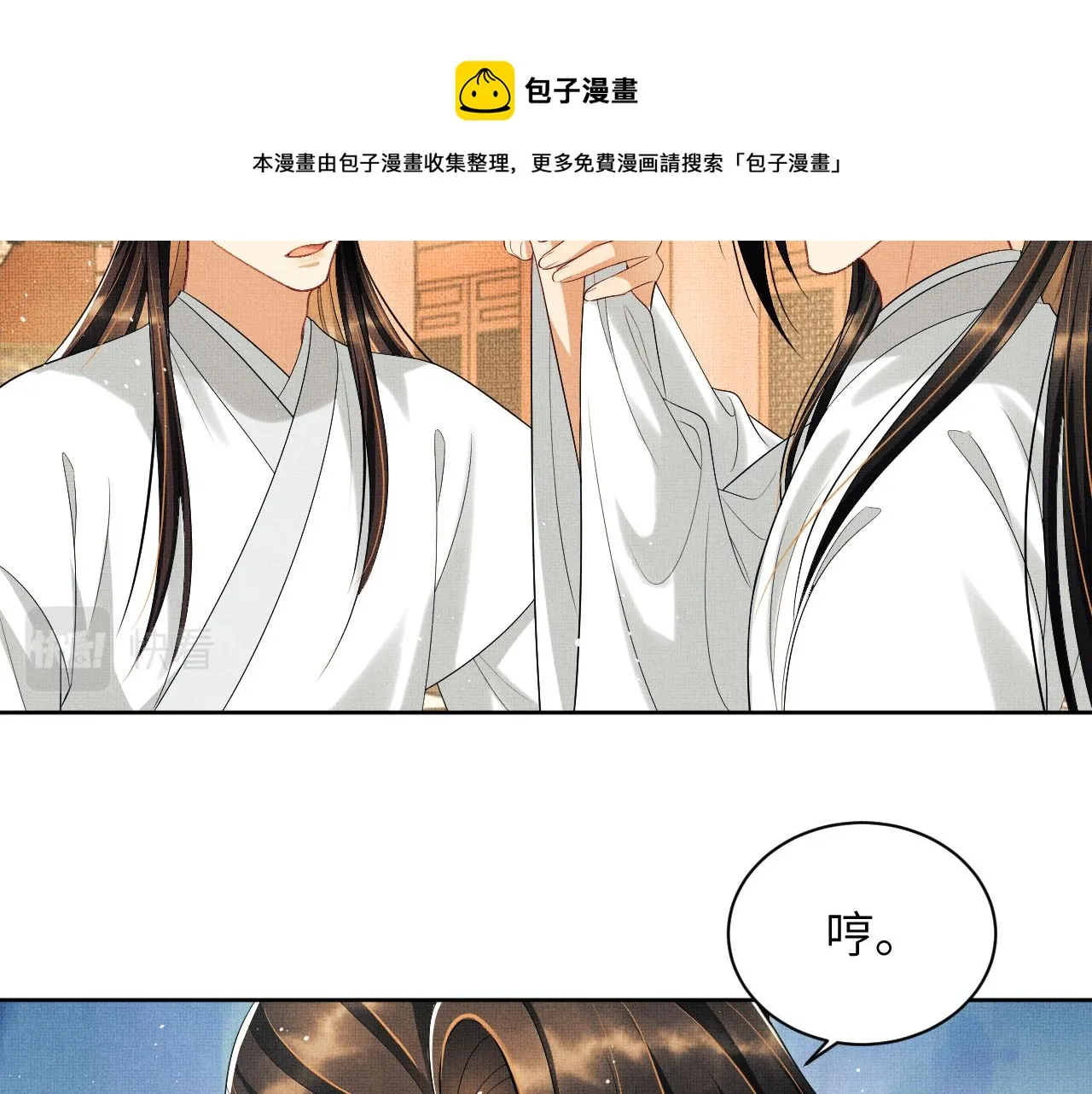 第134话 成王败寇 第50页