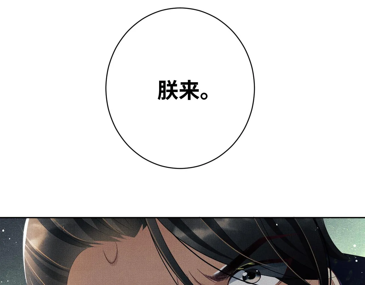 第134话 成王败寇 第52页