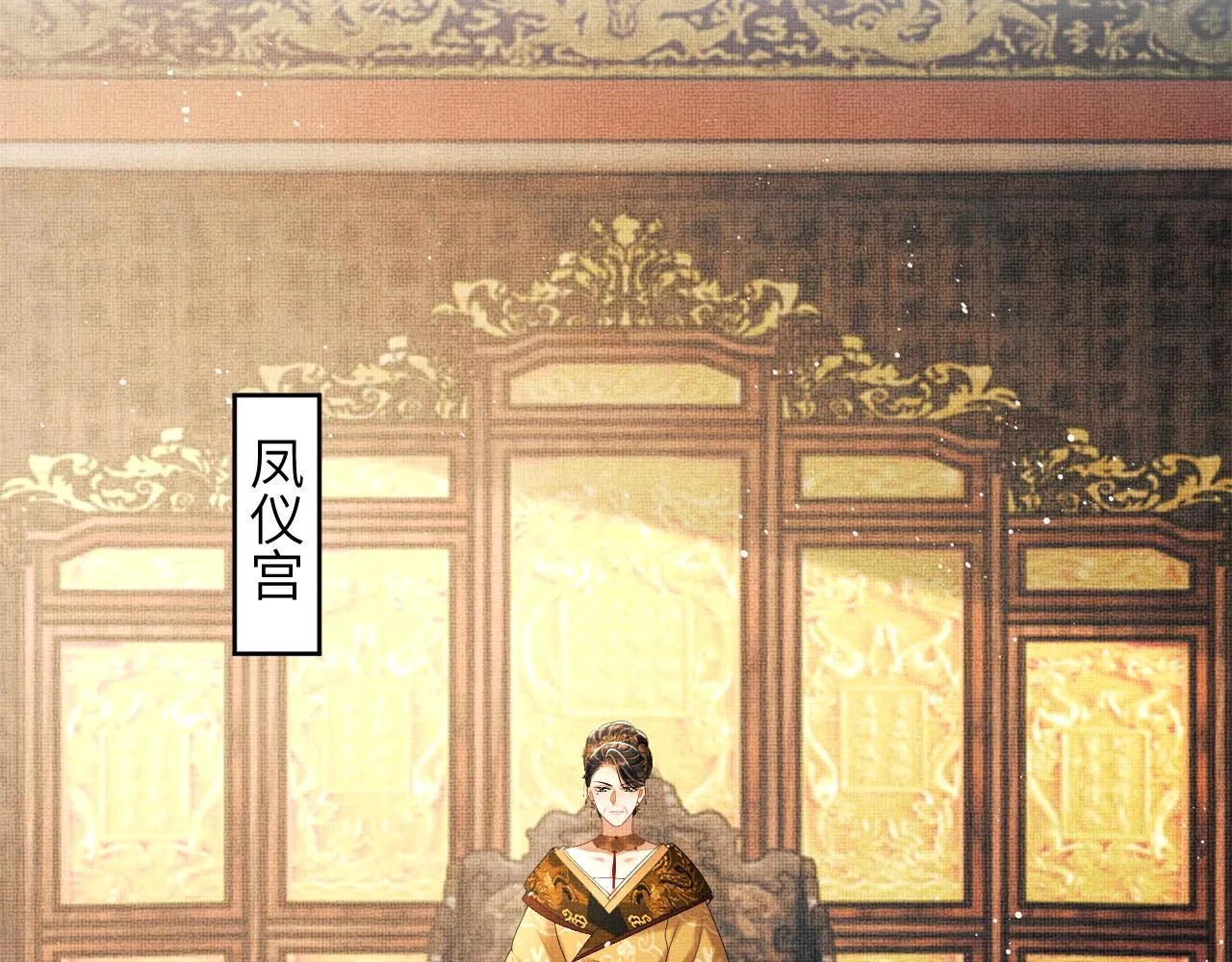 第134话 成王败寇 第59页