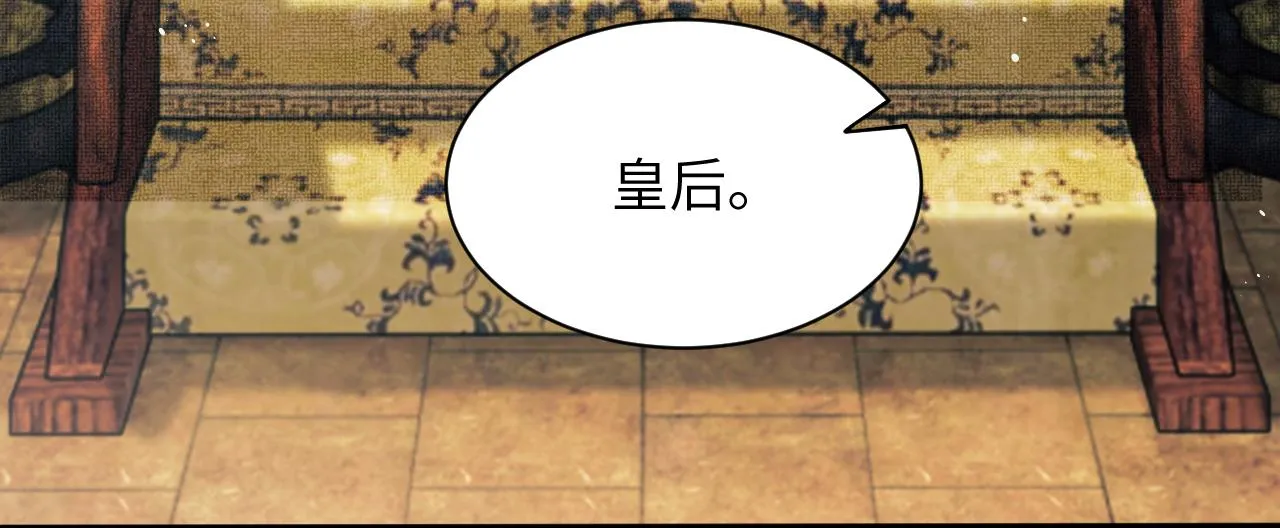 第134话 成王败寇 第61页