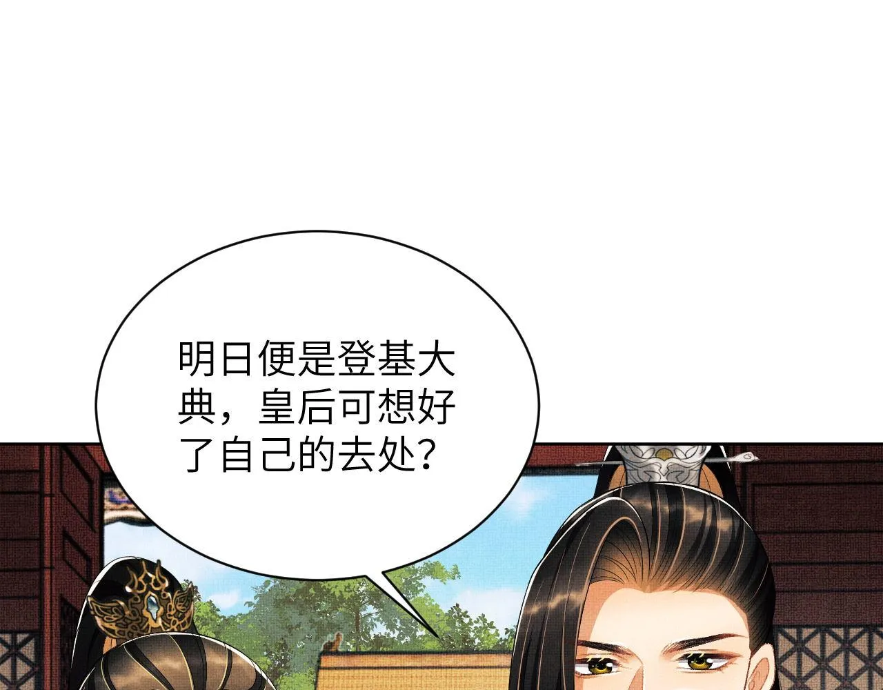 第134话 成王败寇 第62页