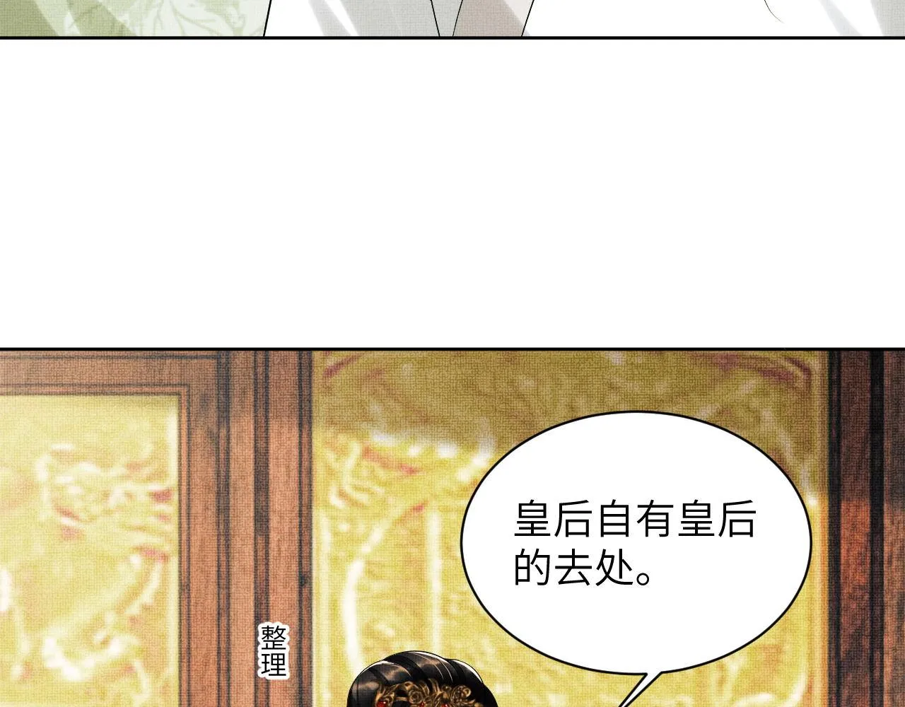 第134话 成王败寇 第64页