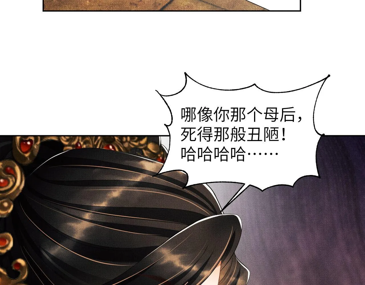 第134话 成王败寇 第75页