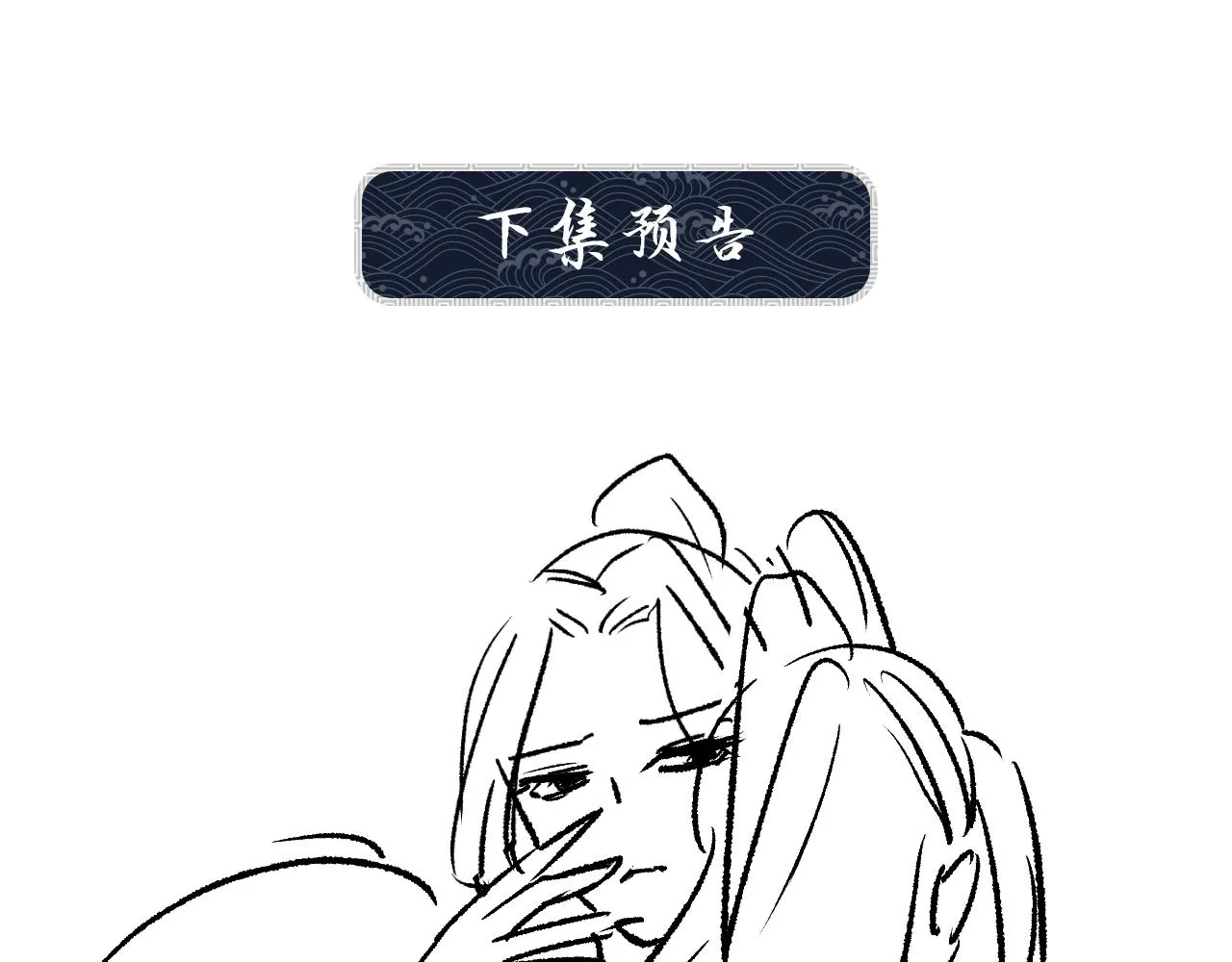 第134话 成王败寇 第83页
