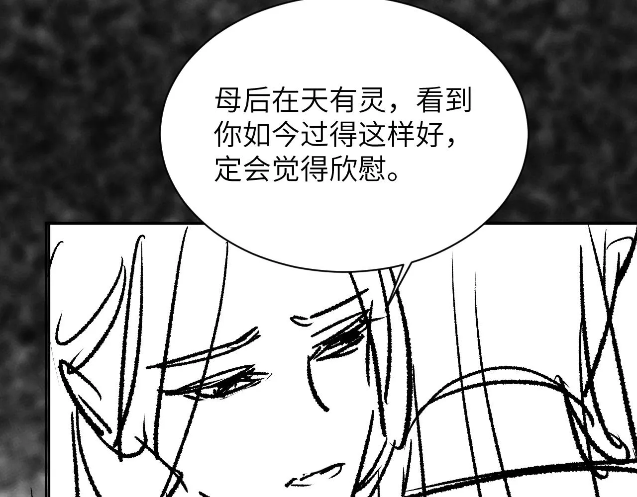 第134话 成王败寇 第87页