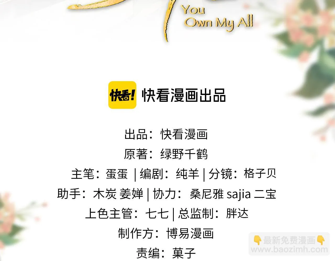 第135话 世世合欢 第11页
