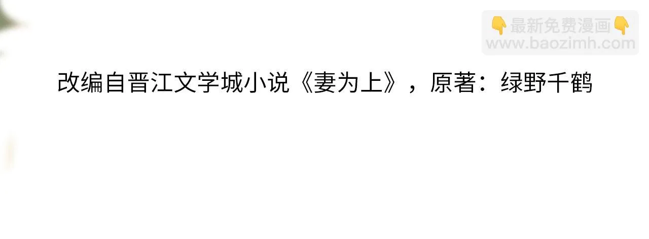 第135话 世世合欢 第12页