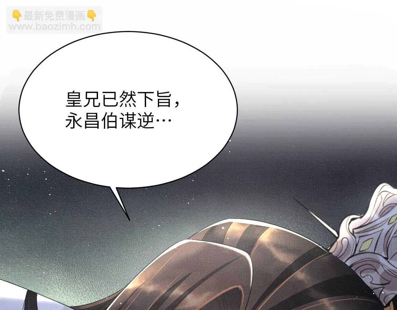 第135话 世世合欢 第13页