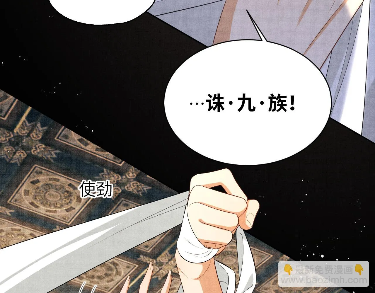 第135话 世世合欢 第15页