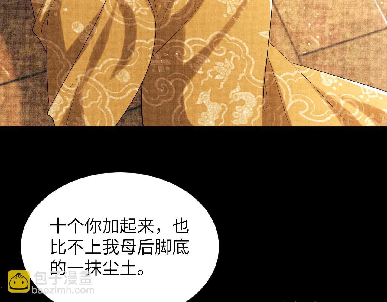 第135话 世世合欢 第19页