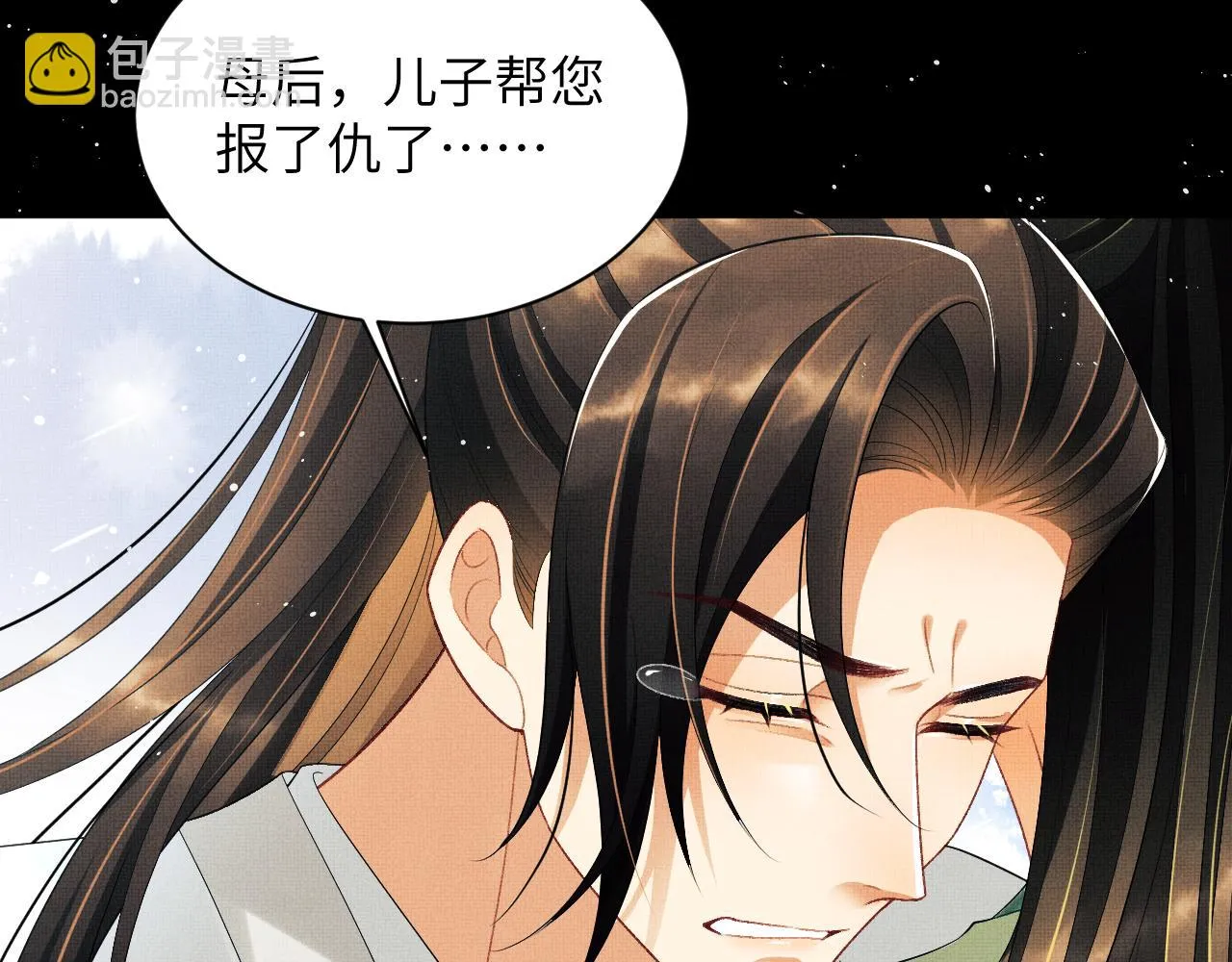 第135话 世世合欢 第25页
