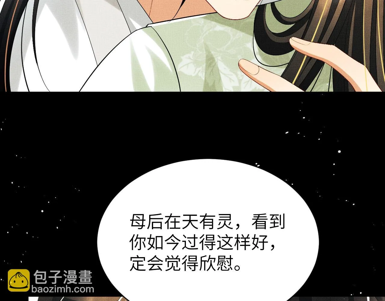 第135话 世世合欢 第26页