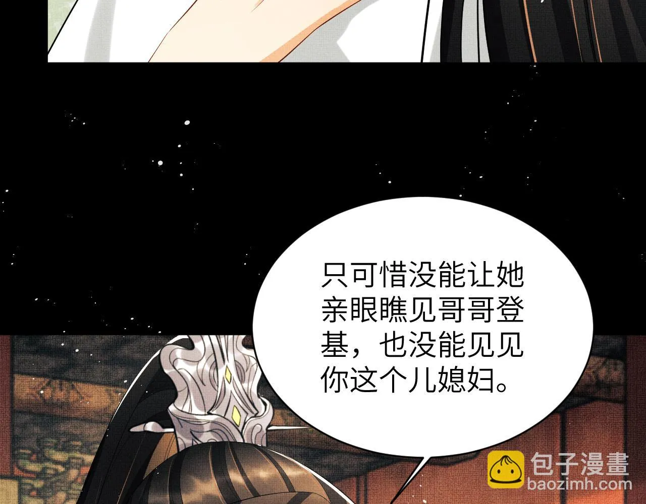 第135话 世世合欢 第28页
