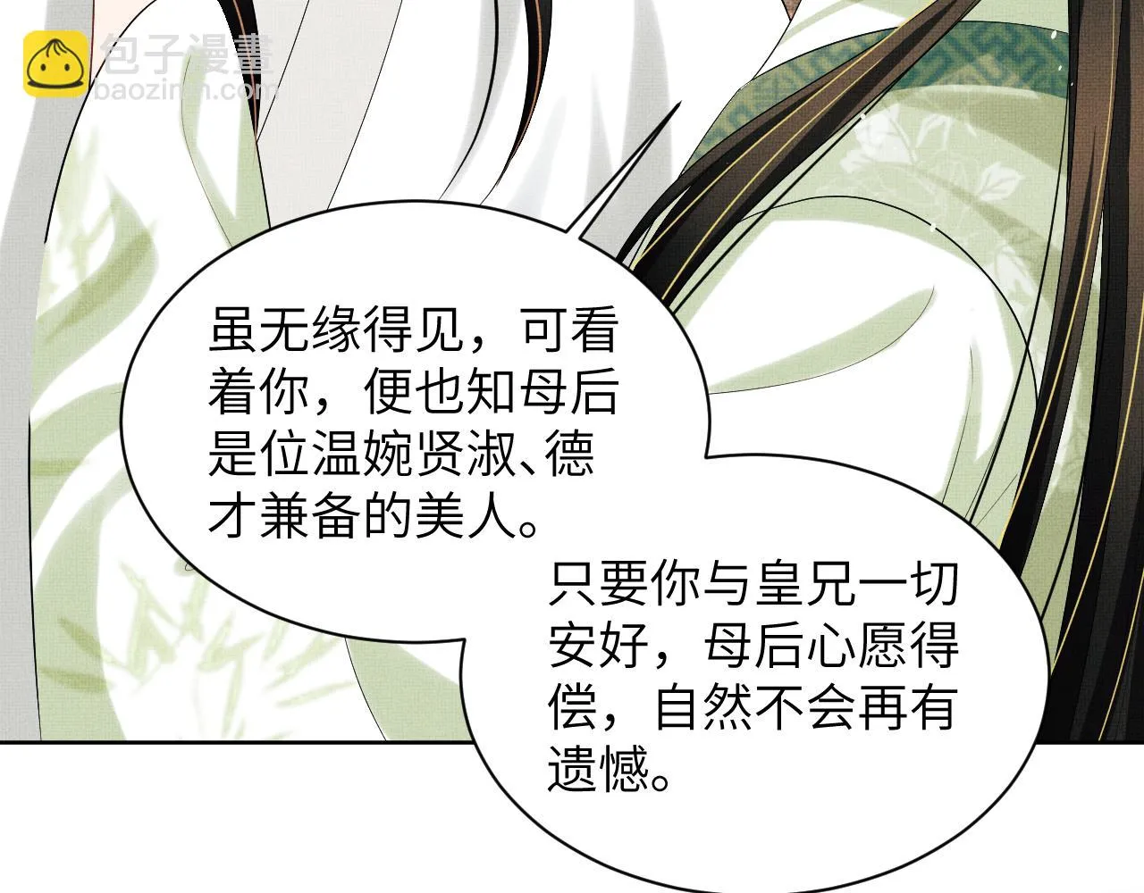 第135话 世世合欢 第30页