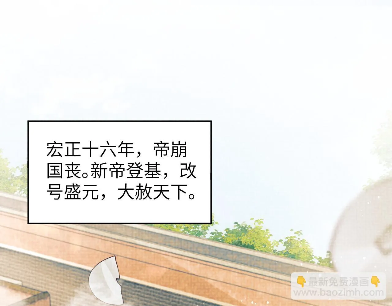 第135话 世世合欢 第34页