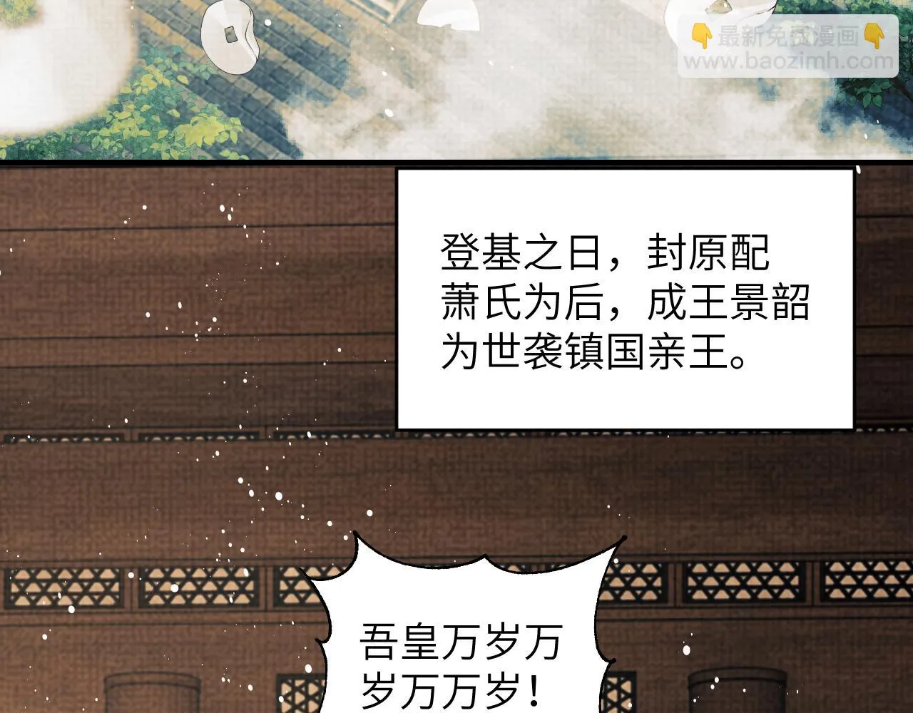 第135话 世世合欢 第37页