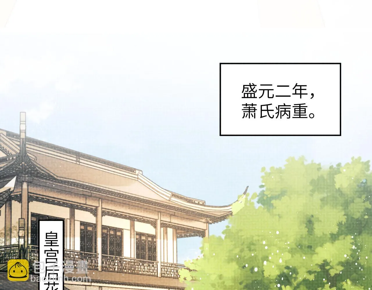 第135话 世世合欢 第40页