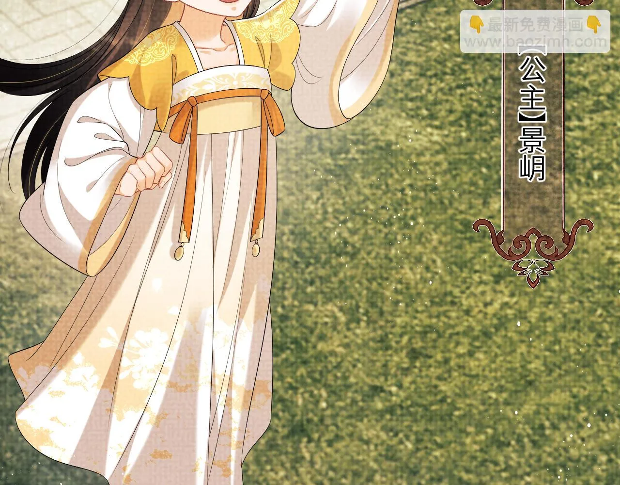 第135话 世世合欢 第42页