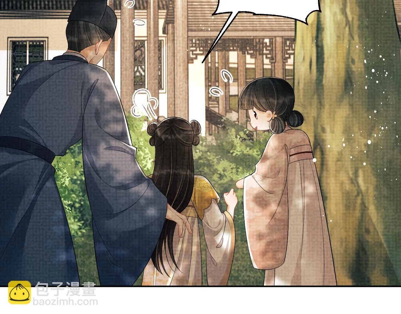 第135话 世世合欢 第44页