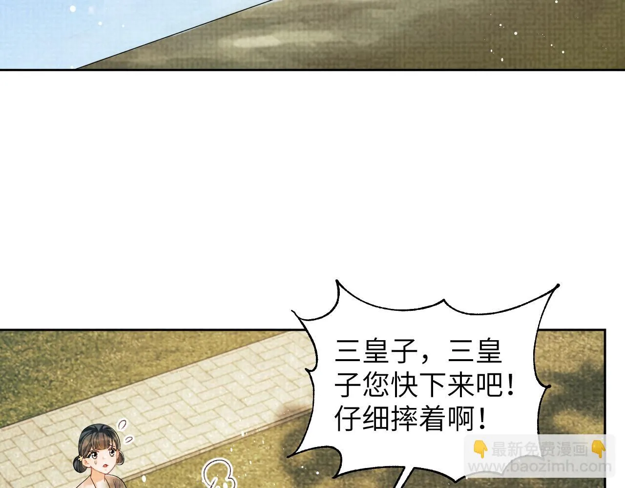 第135话 世世合欢 第47页