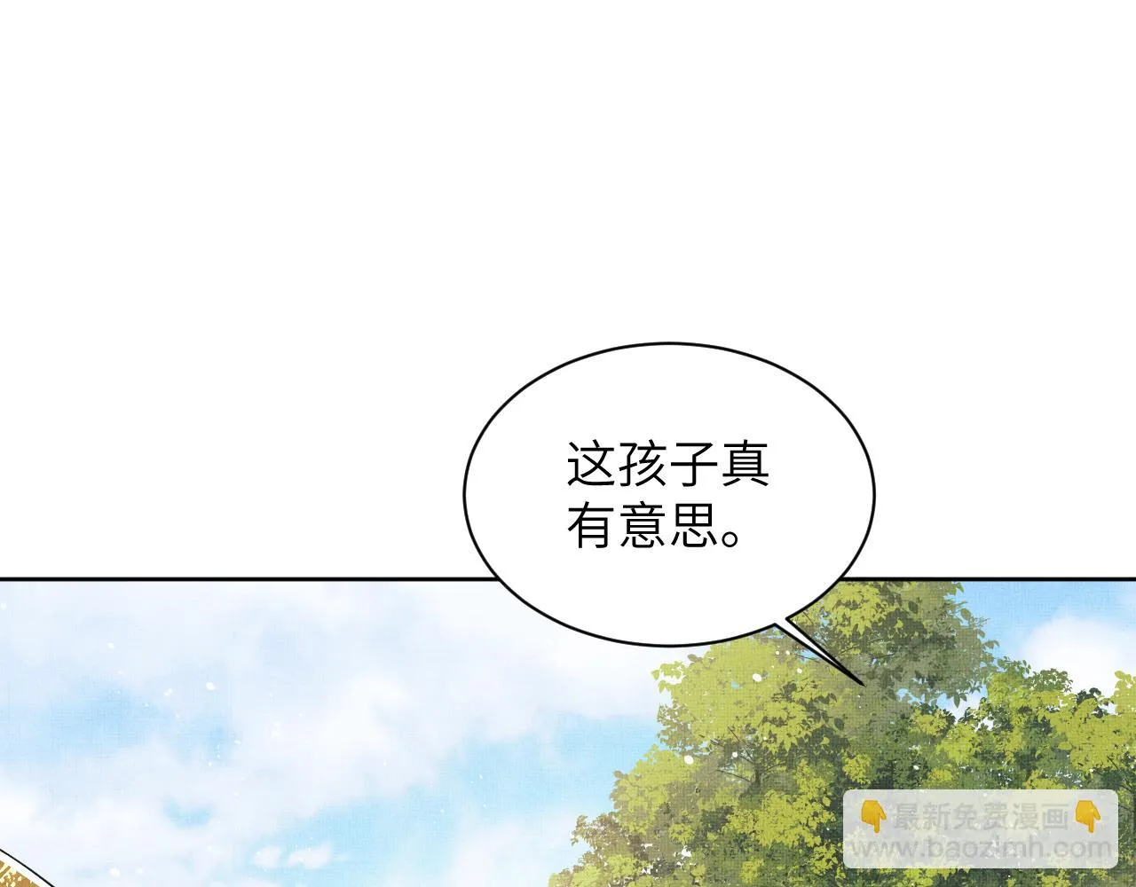 第135话 世世合欢 第57页
