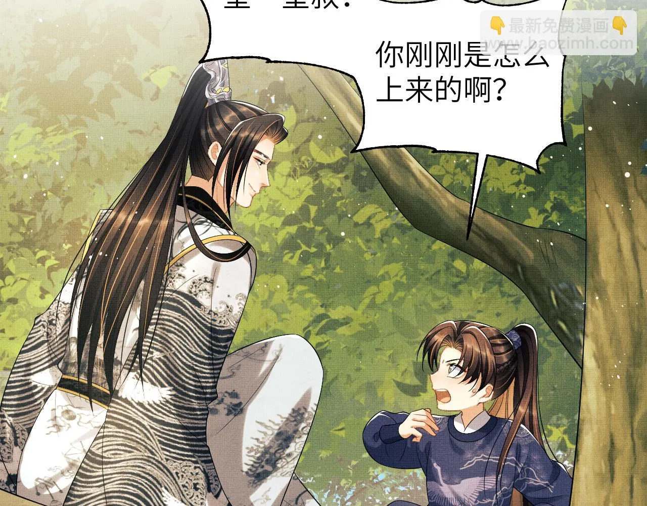 第135话 世世合欢 第63页