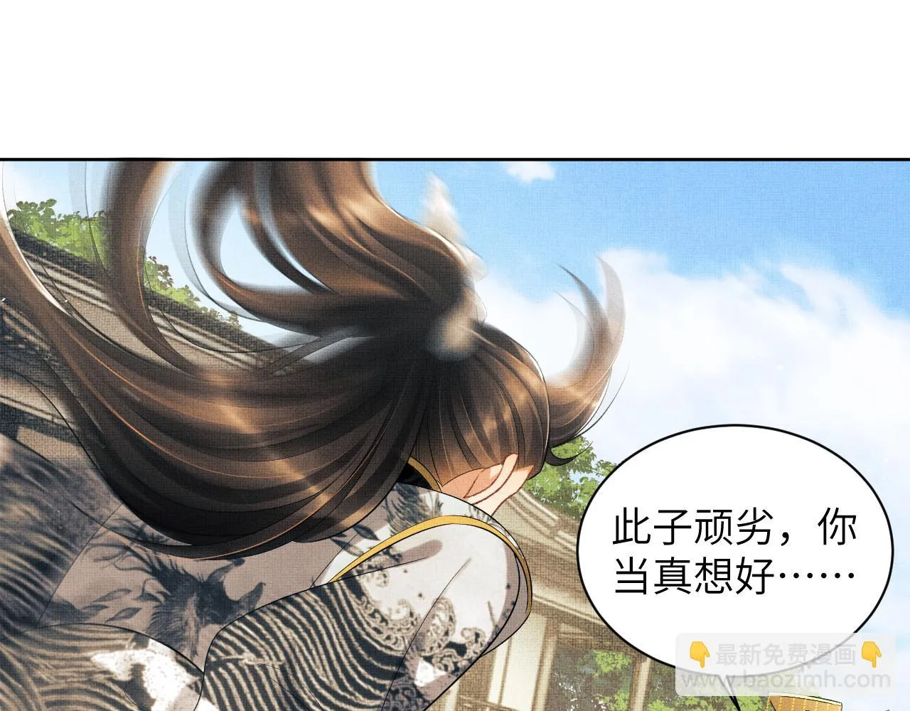 第135话 世世合欢 第66页