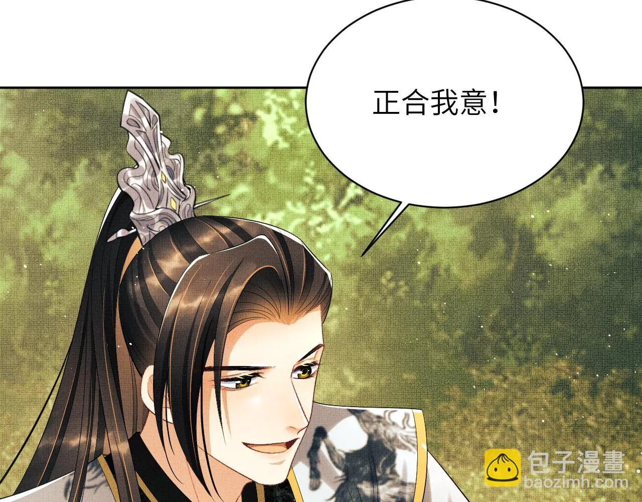 第135话 世世合欢 第68页