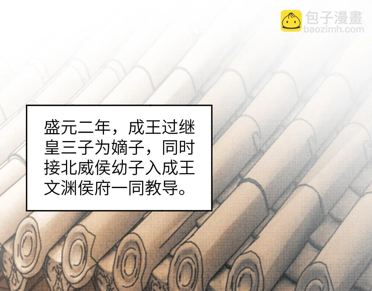 第135话 世世合欢 第75页