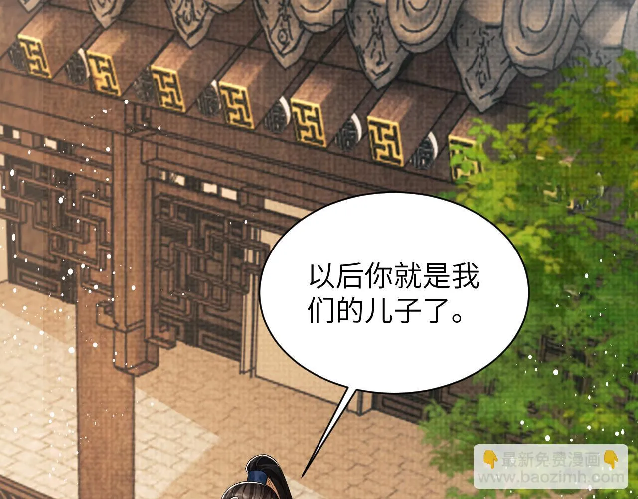 第135话 世世合欢 第76页