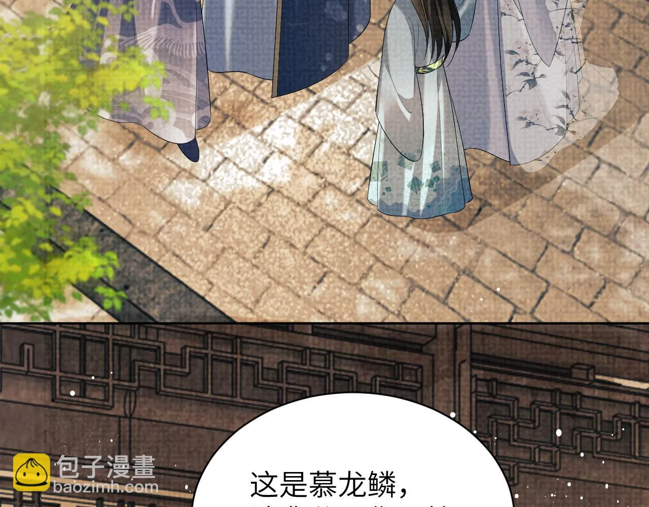 第135话 世世合欢 第78页