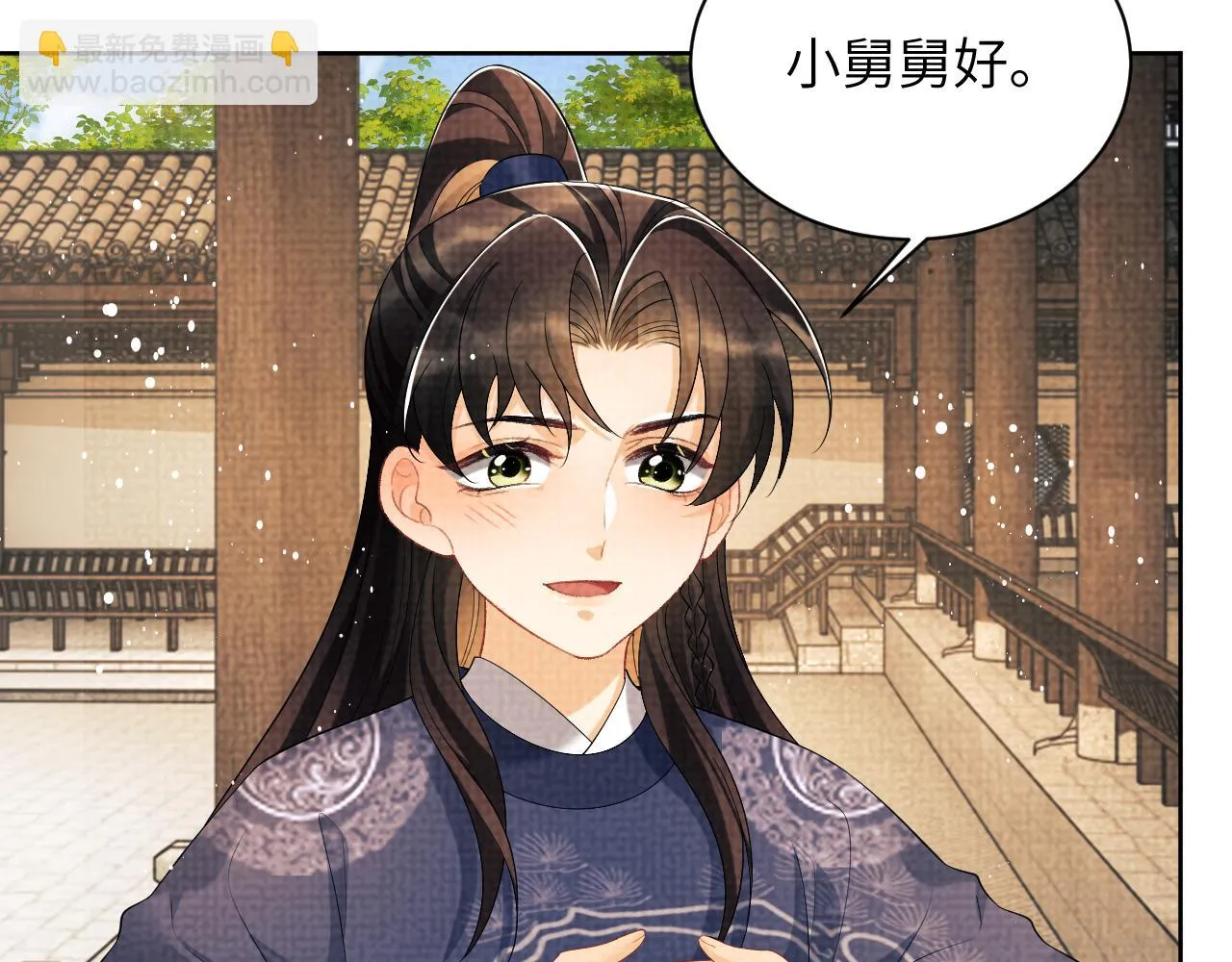 第135话 世世合欢 第81页