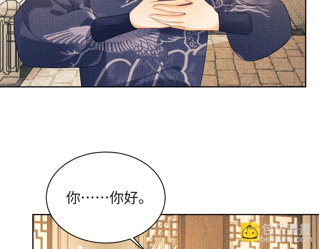 第135话 世世合欢 第82页