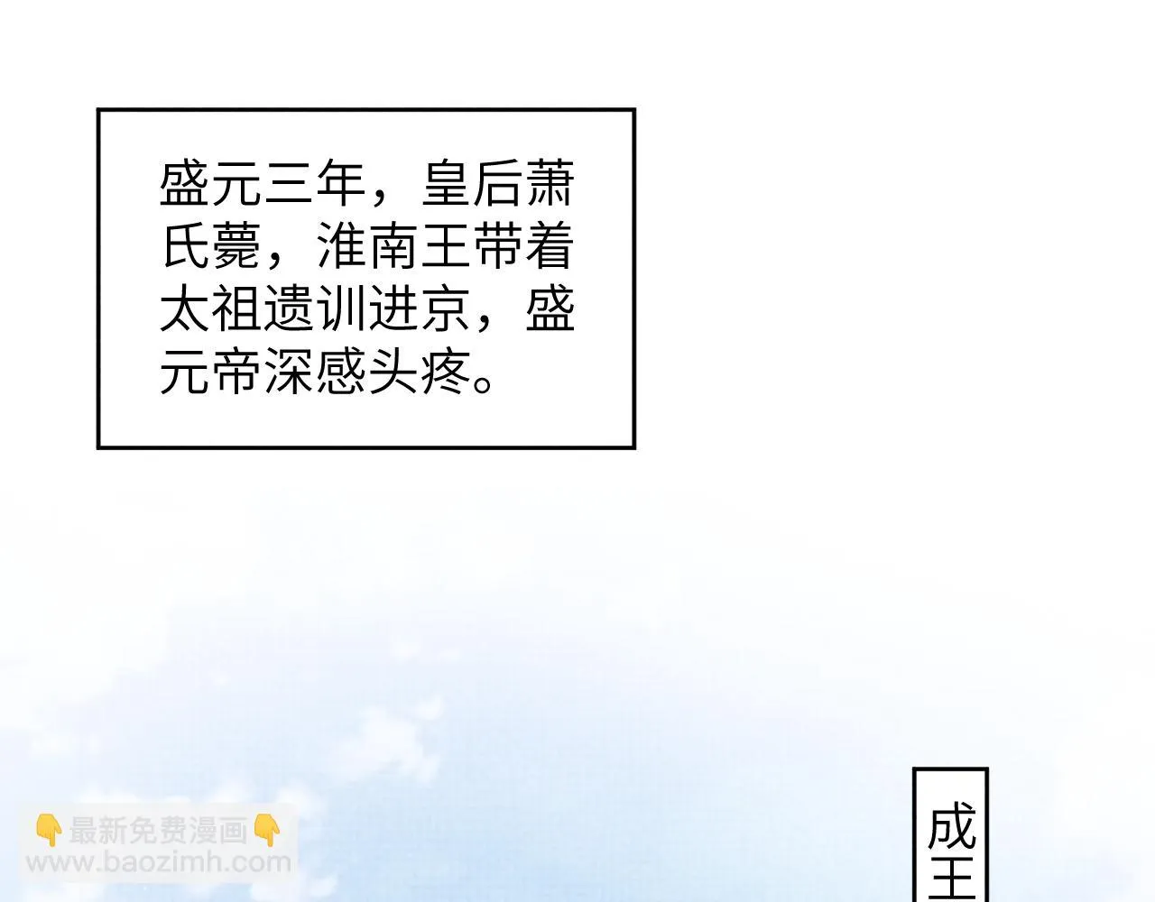 第135话 世世合欢 第85页