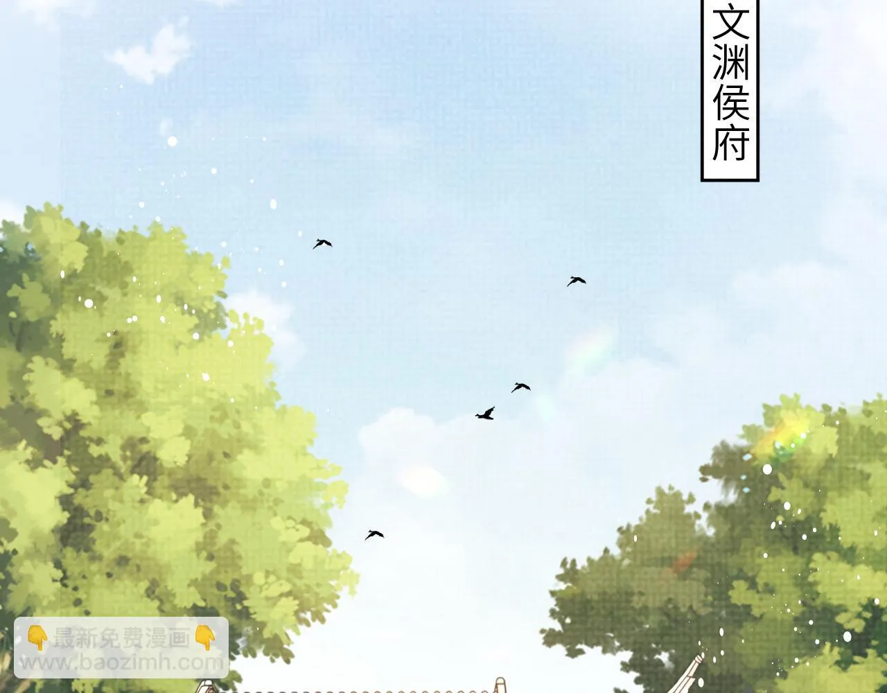 第135话 世世合欢 第86页