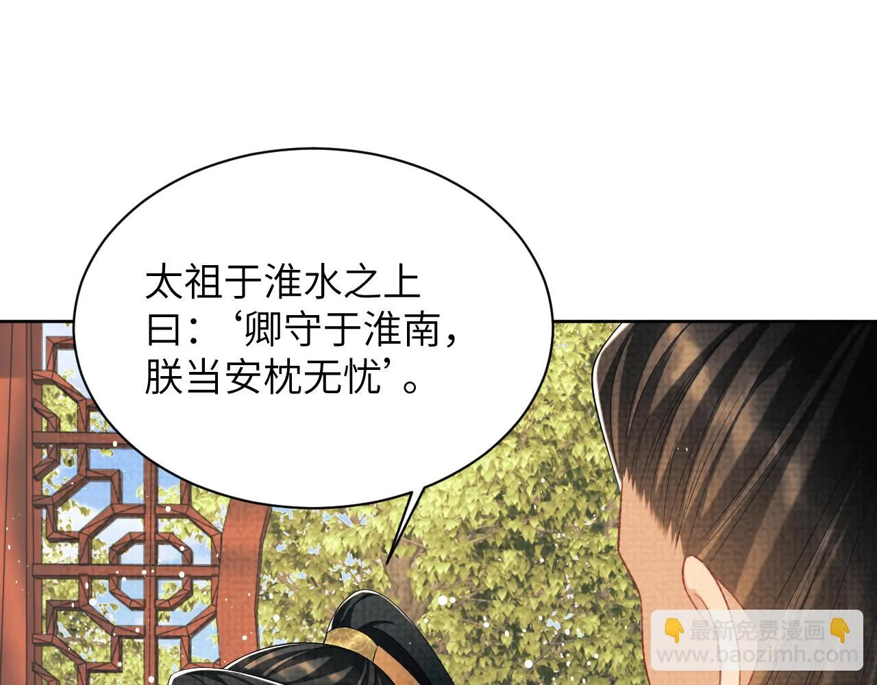 第135话 世世合欢 第91页