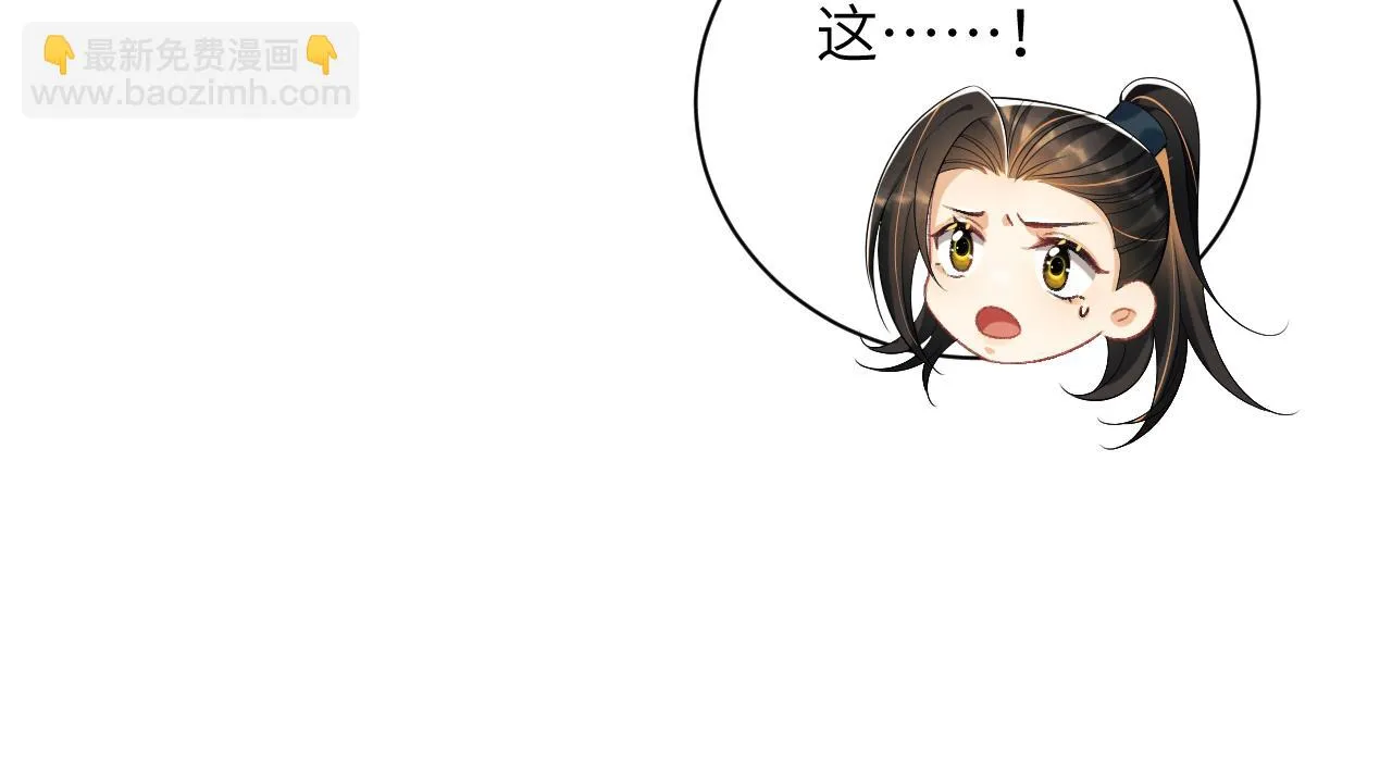 第135话 世世合欢 第96页