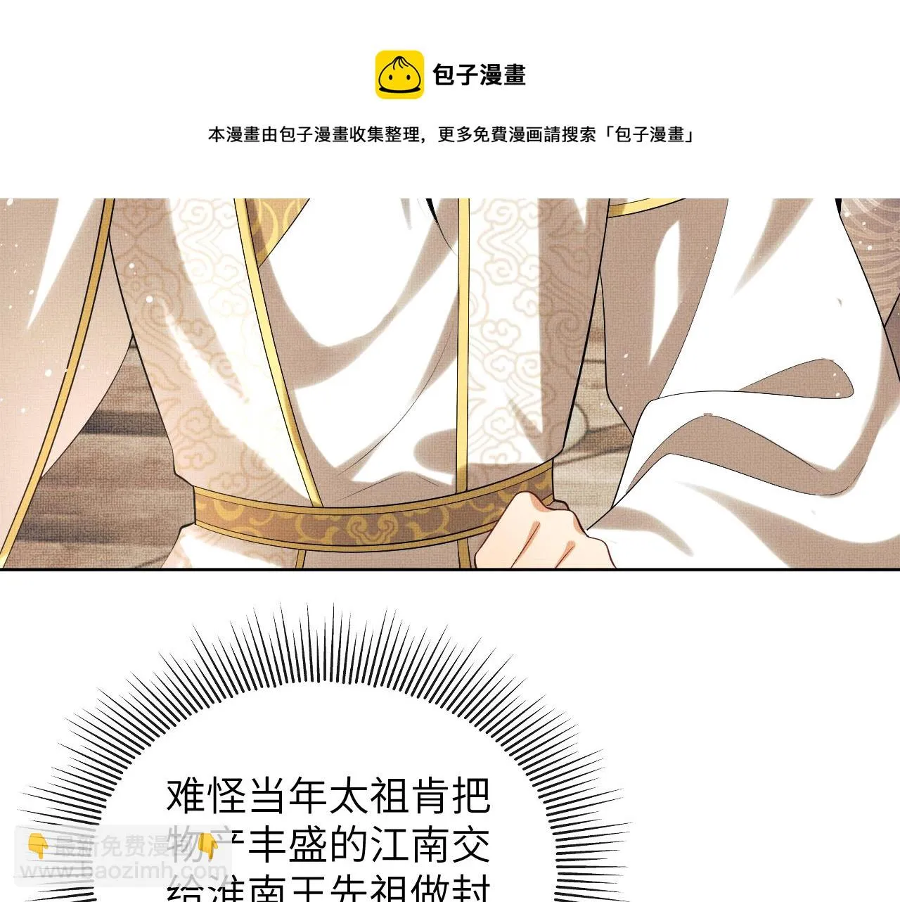 第135话 世世合欢 第99页