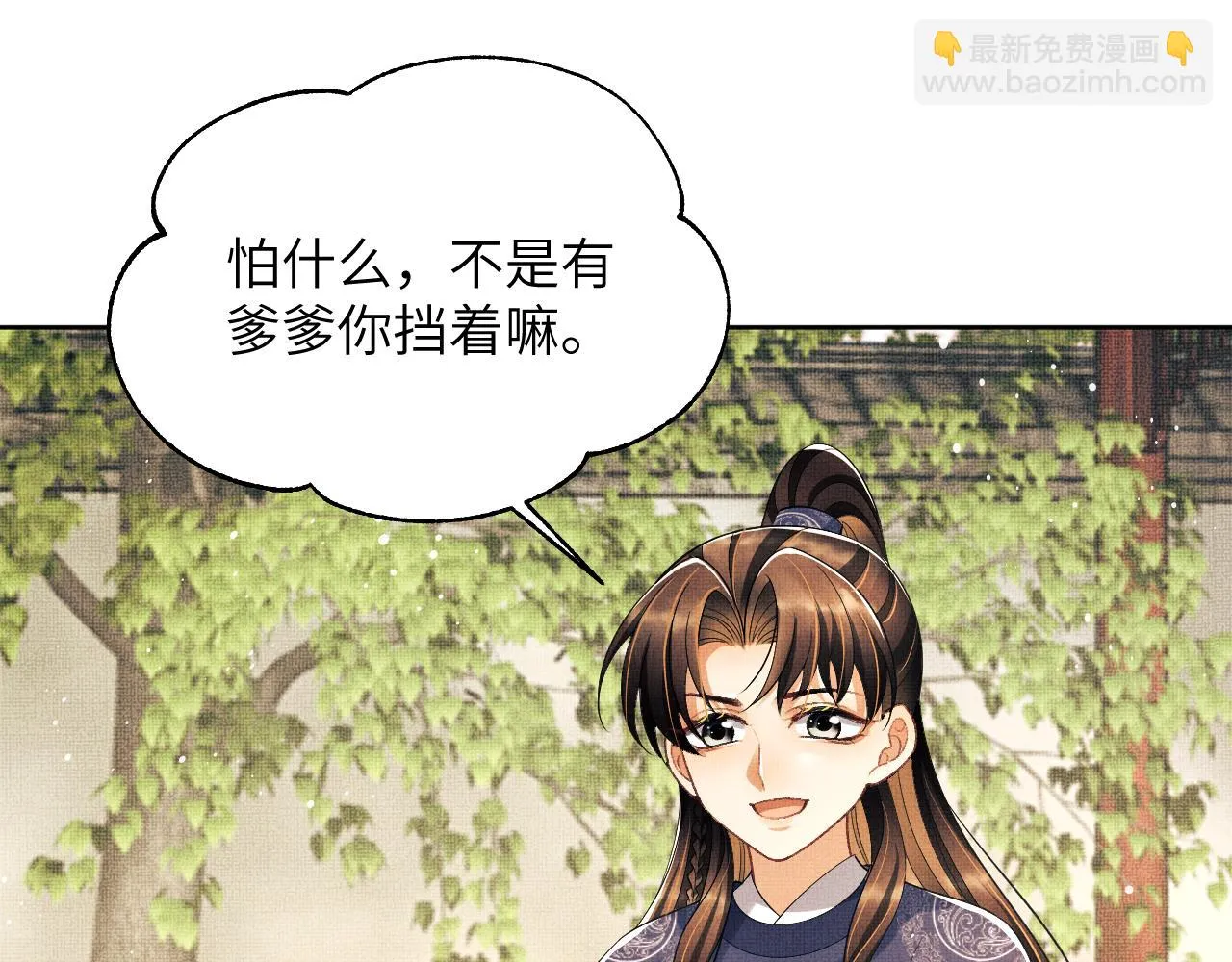 第135话 世世合欢 第108页