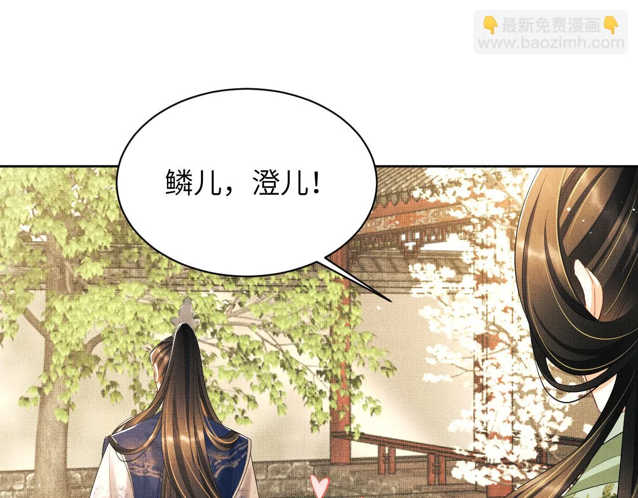 第135话 世世合欢 第110页