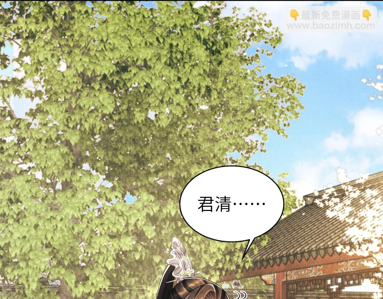 第135话 世世合欢 第112页