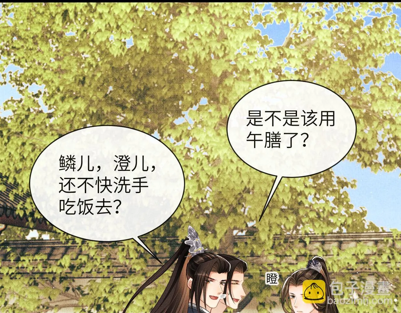 第135话 世世合欢 第115页