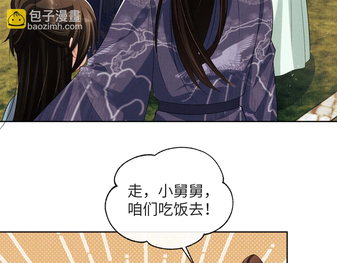 第135话 世世合欢 第117页