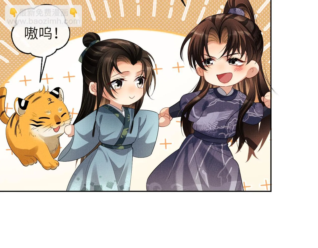 第135话 世世合欢 第118页