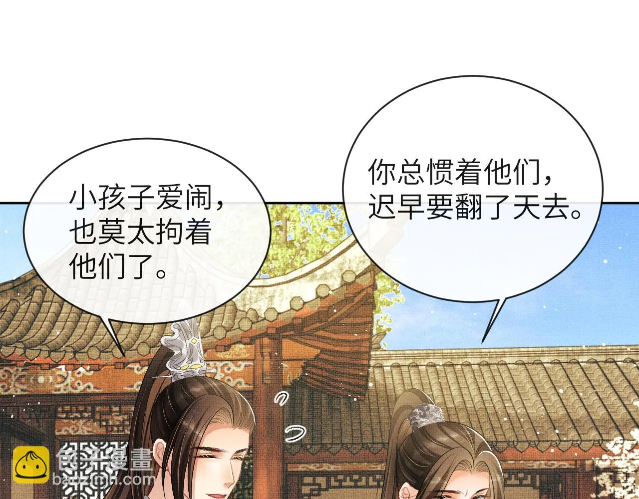 第135话 世世合欢 第120页