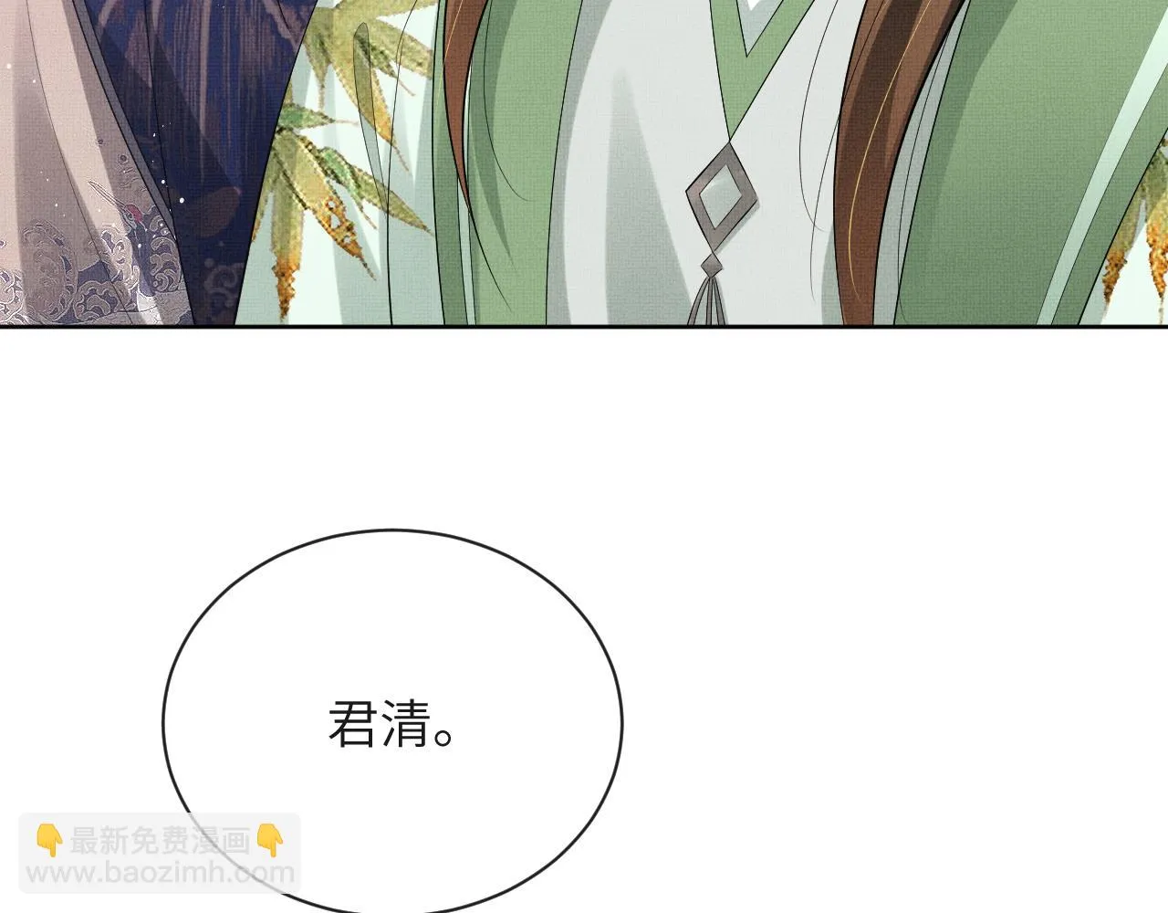 第135话 世世合欢 第124页