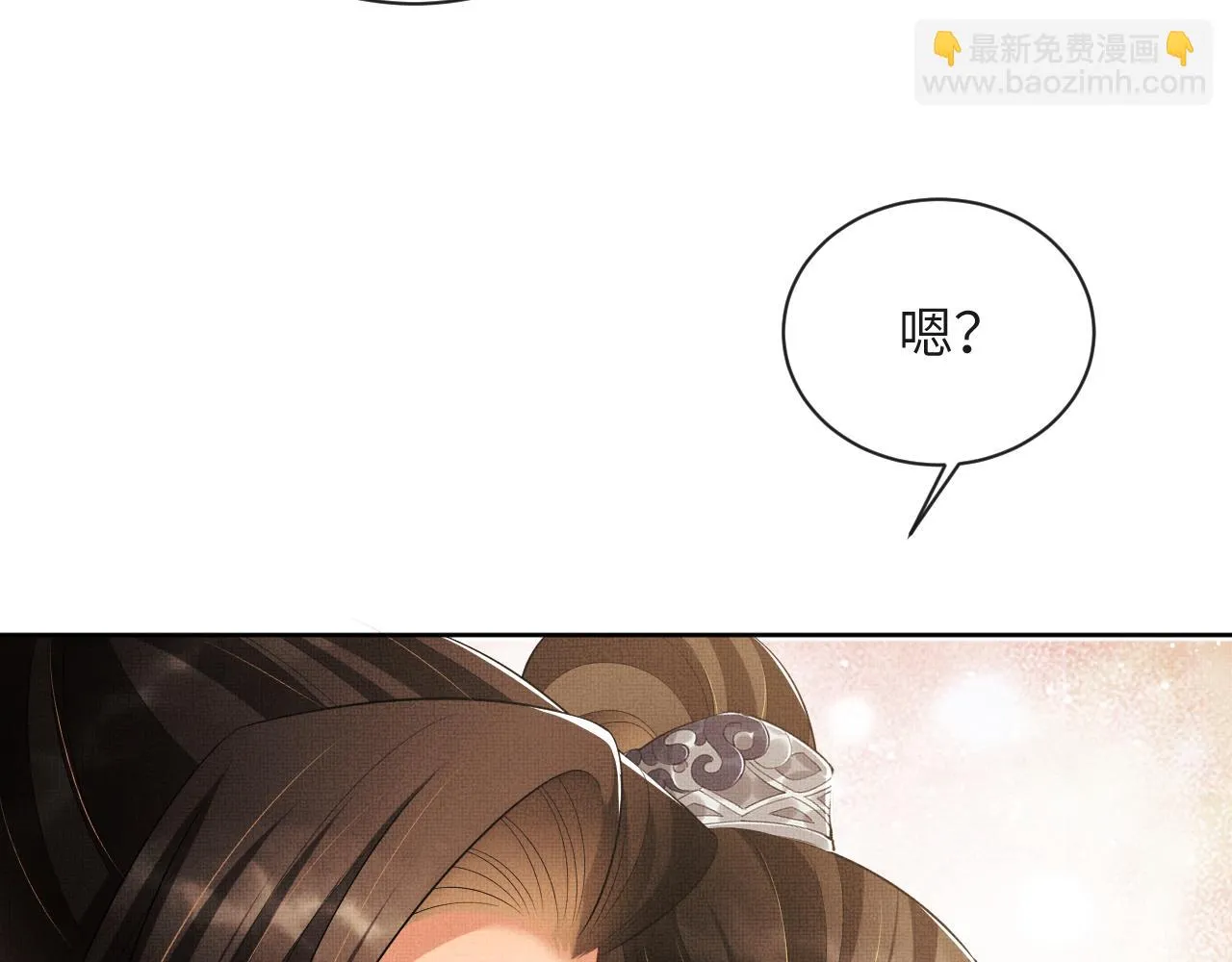 第135话 世世合欢 第125页