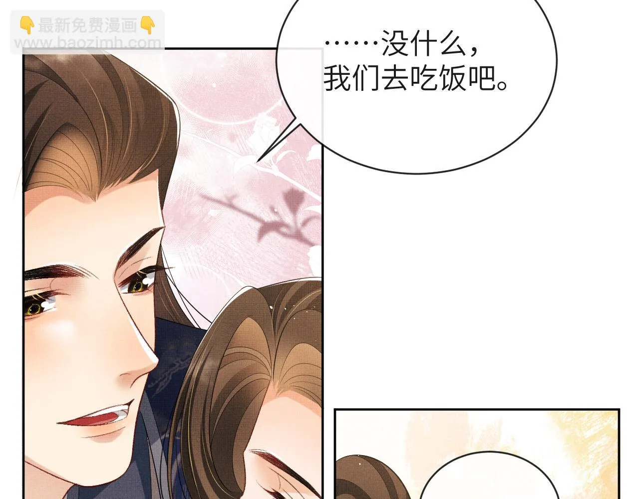 第135话 世世合欢 第128页