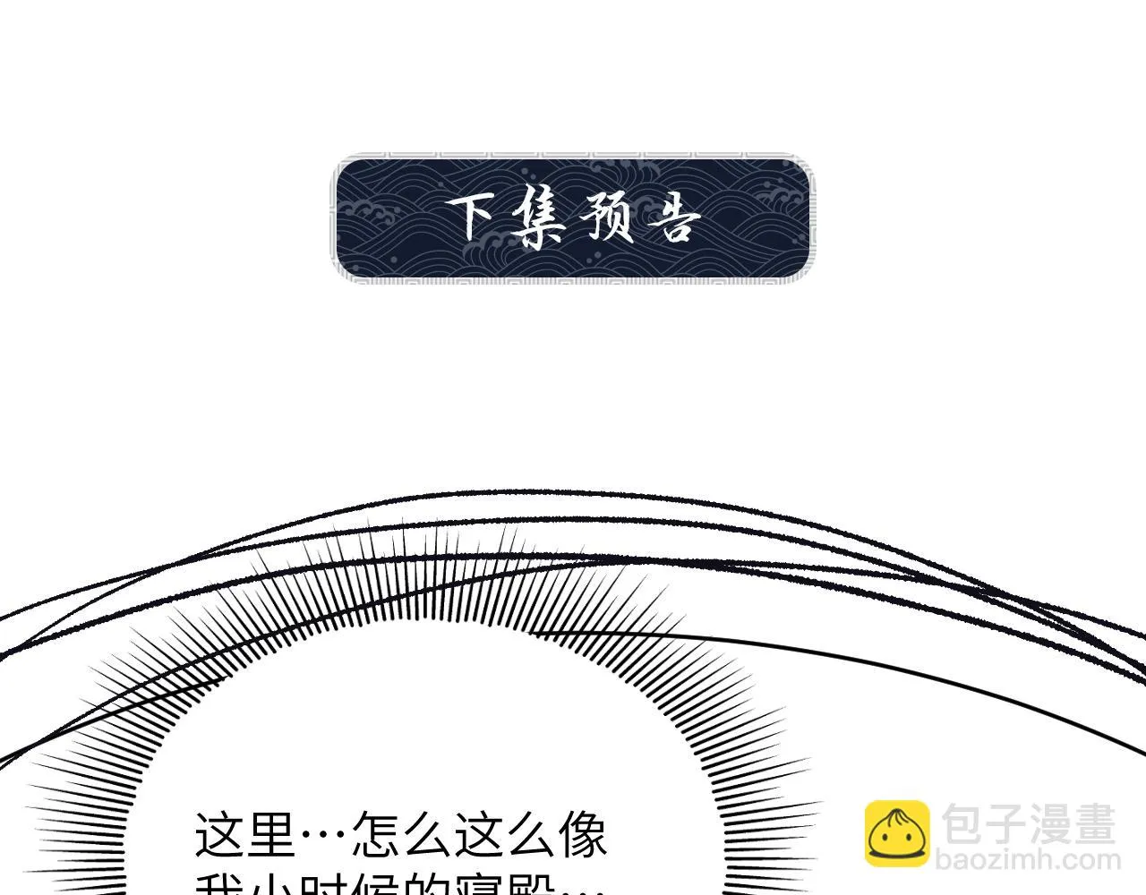 第135话 世世合欢 第138页
